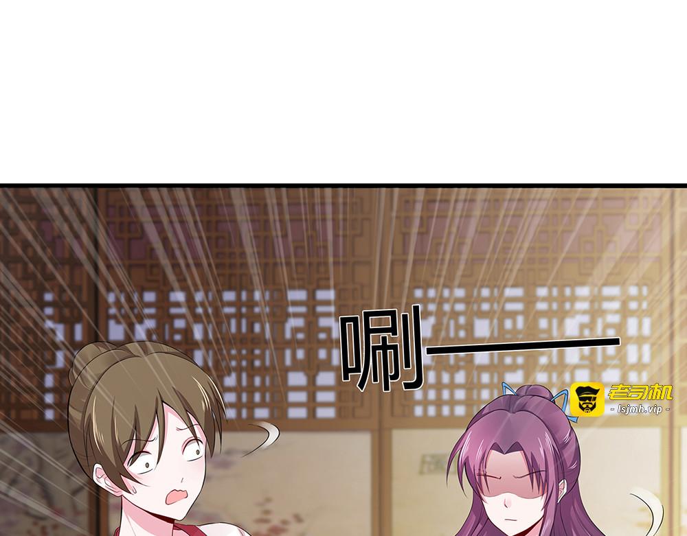 第12话 仆人欺负小姐？ 第 33 页