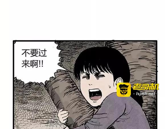 地狱谷#8 受难 第 13 页