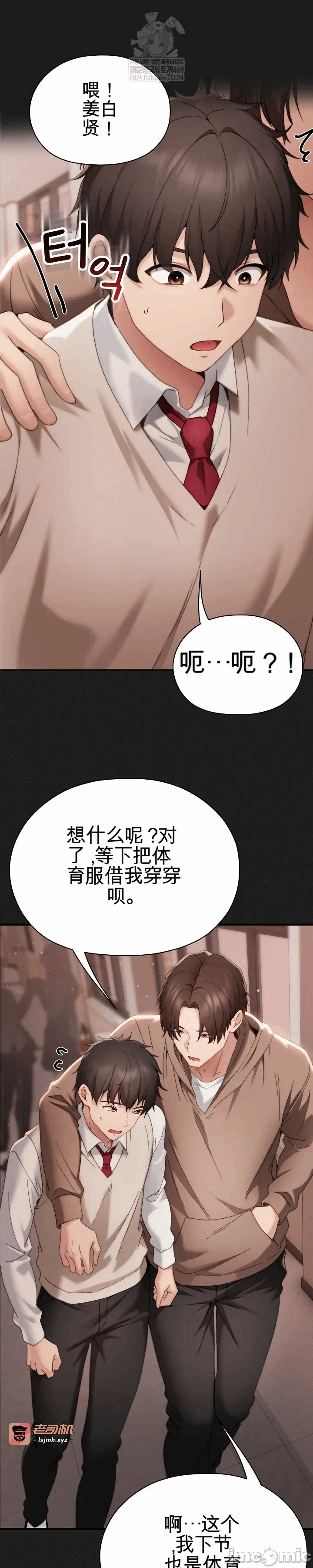 第20话20 第 25 页
