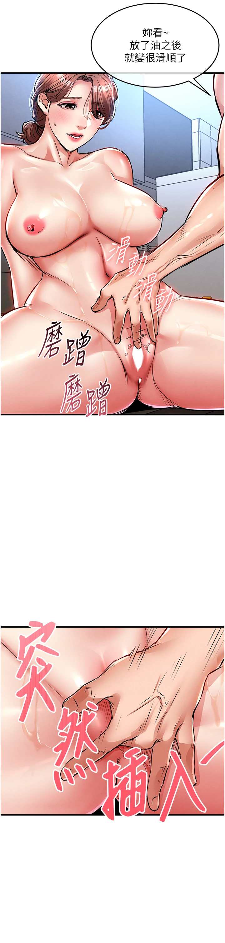 第27话 - 想干到让妳怀孕 第 44 页