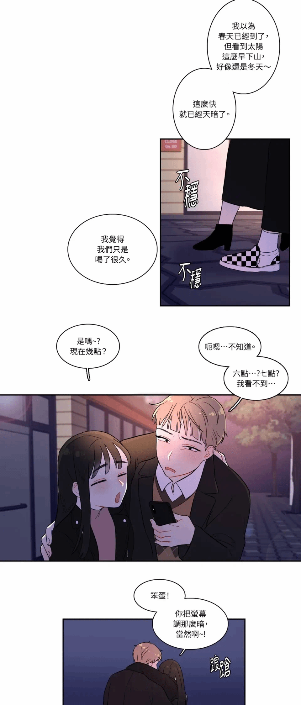 第3话 第 8 页