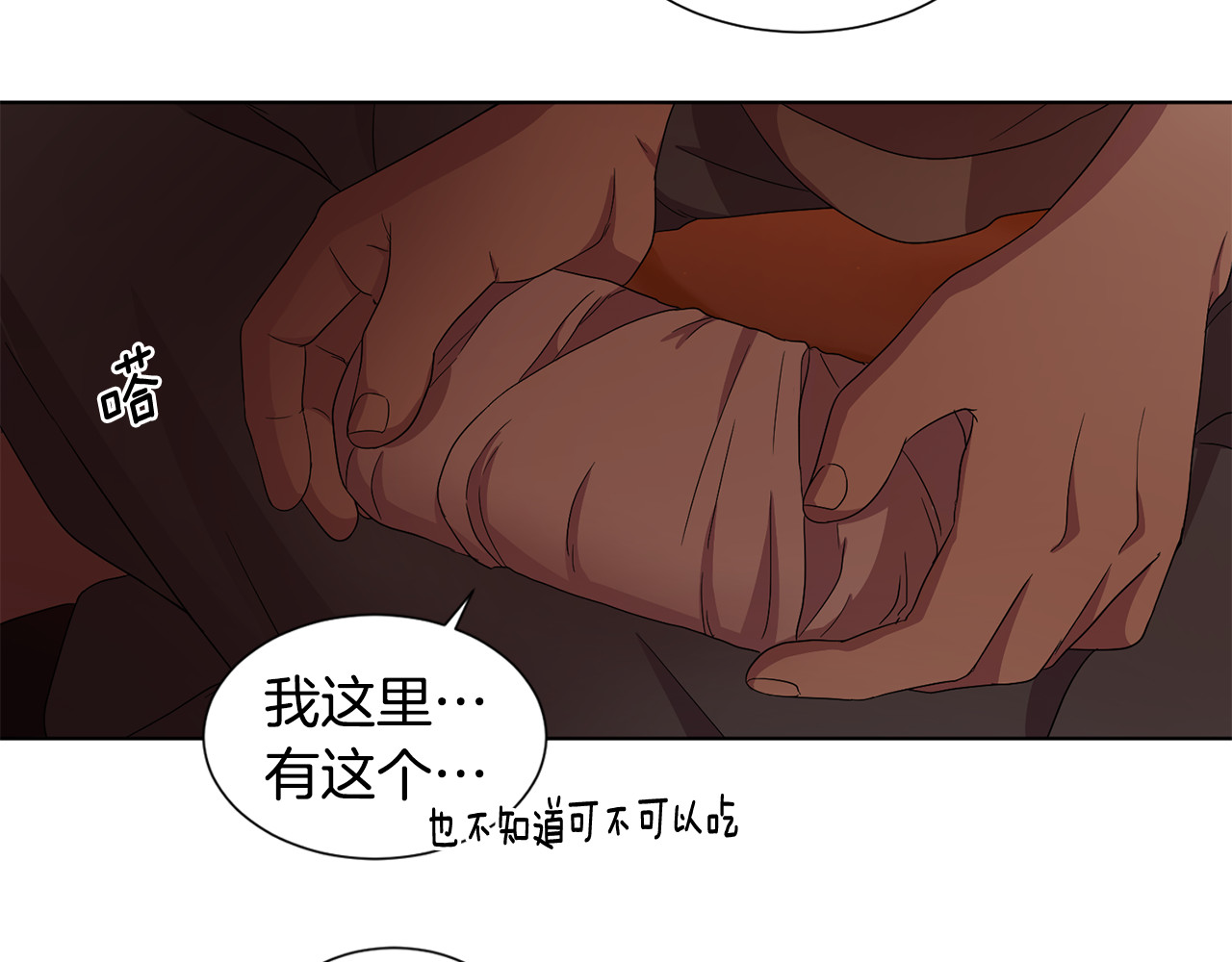 第93话 难过 第 56 页