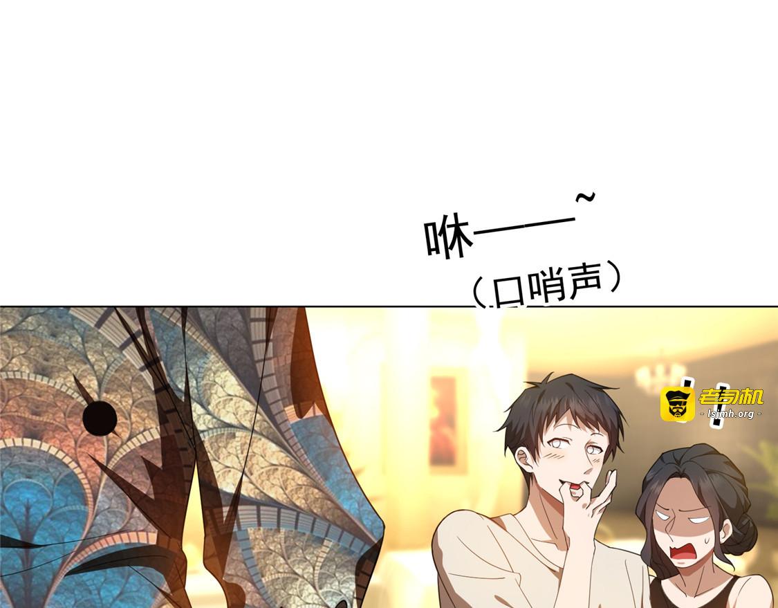 第117话 哎呦~不错呦 第 95 页
