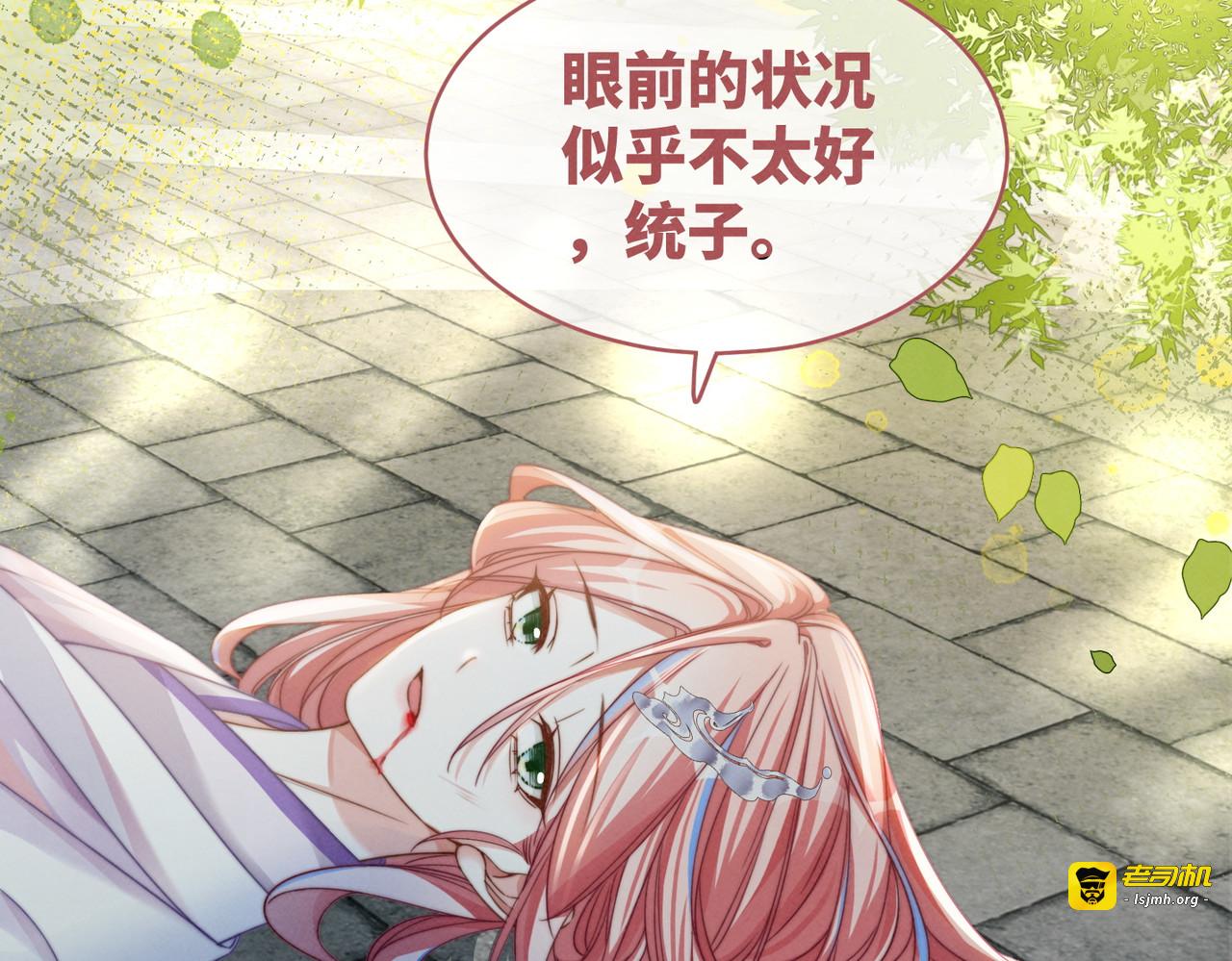 第133话 最后的复仇 第 95 页