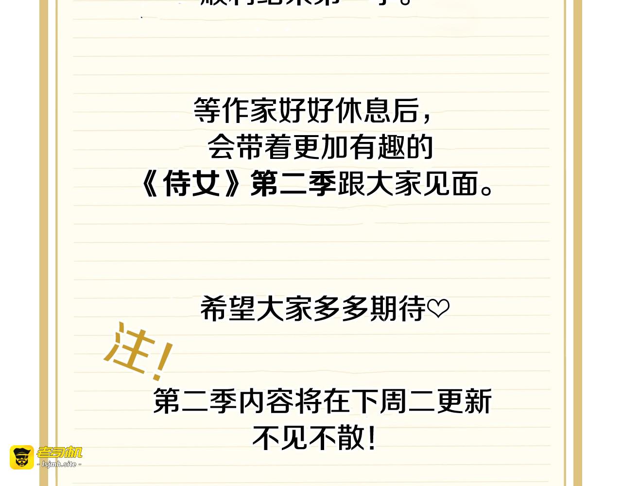 第一季完结话 护你周全 第 173 页