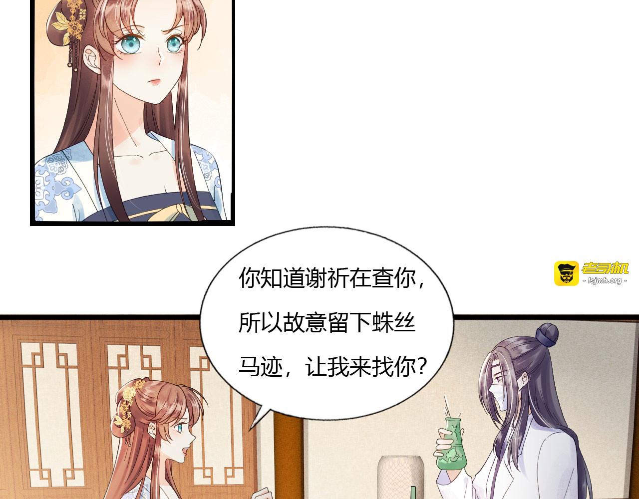 第77话 回到属于你的世界吧！ 第 13 页