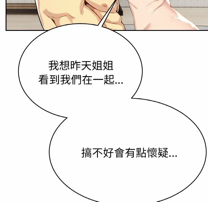 第4话 第 74 页