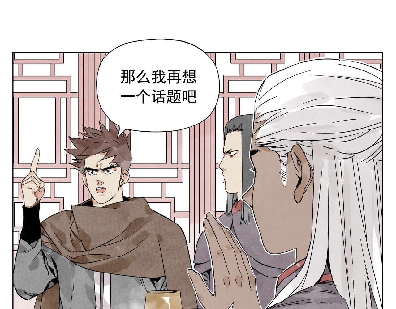 第88话 话题 第 44 页