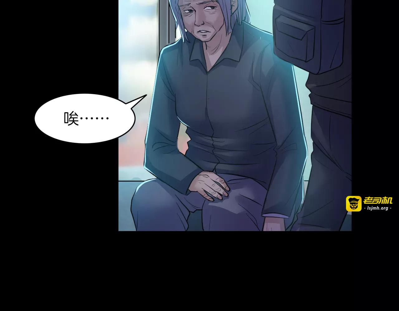 第16话 危险了 第 39 页
