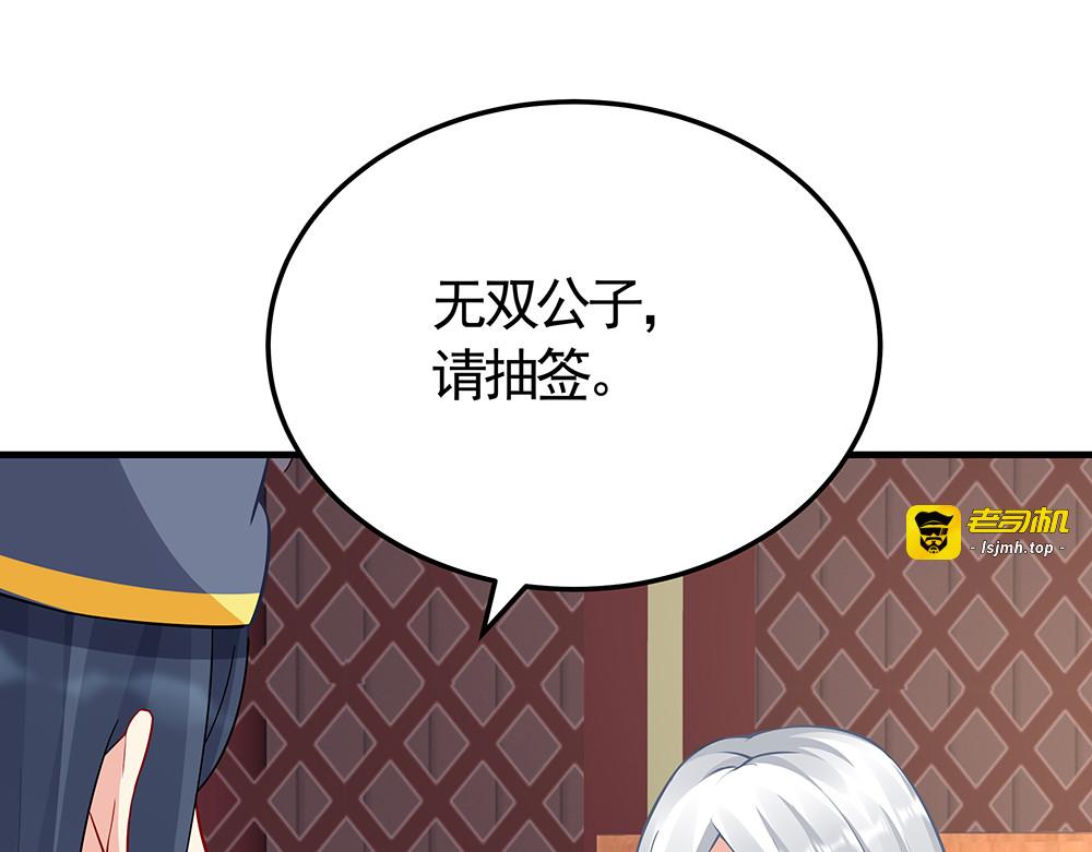 第58话 这不是欺负人么 第 11 页
