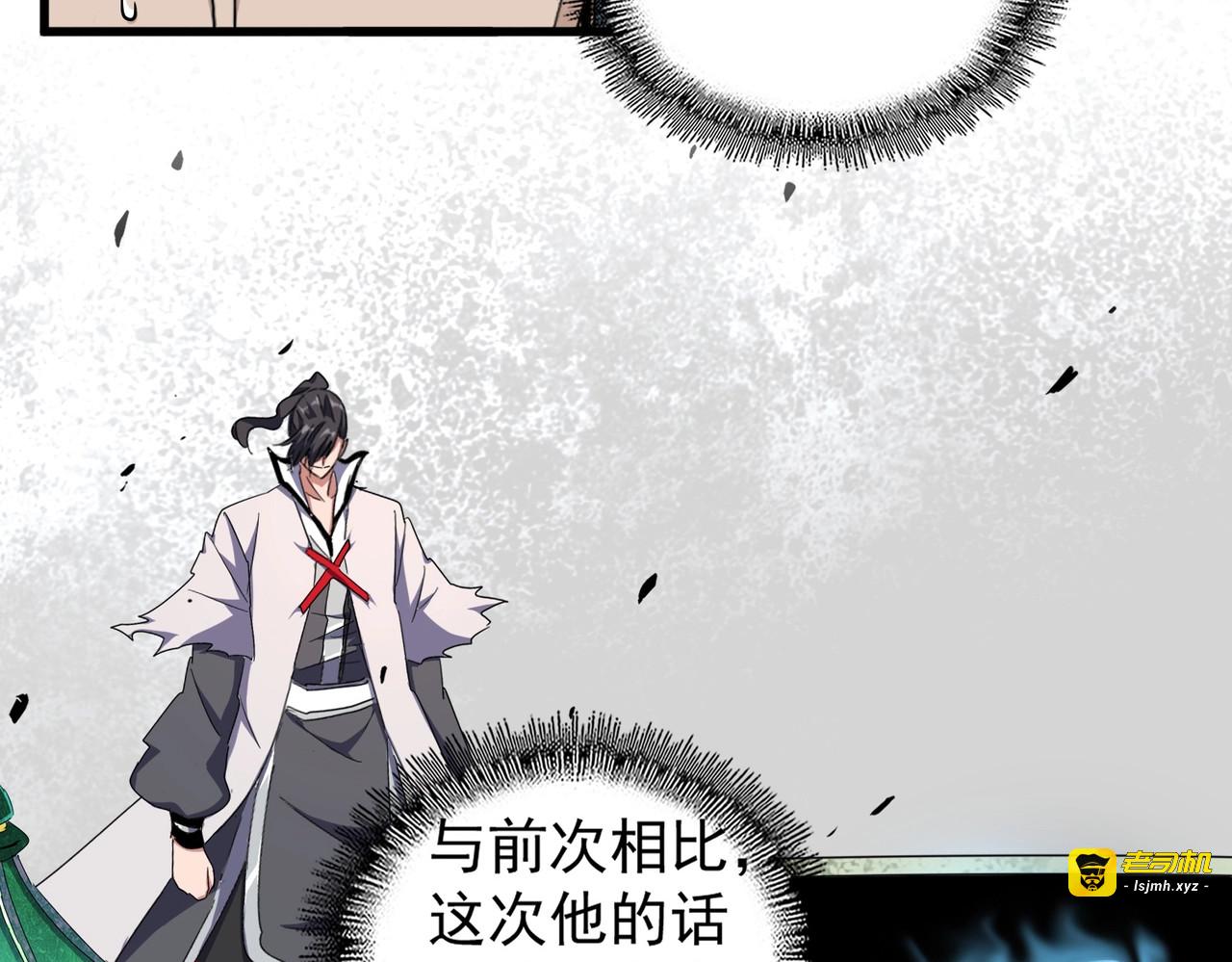 第180话 此子必杀！ 第 9 页