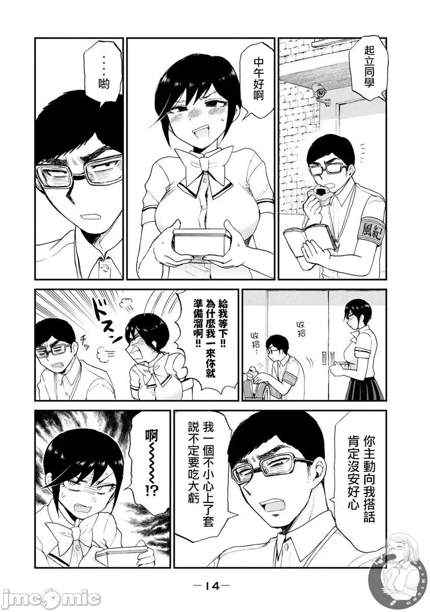 蛮横无理的大小姐正在感到苦闷 [鹅妈妈汉化组] [木下由一] あらくれお嬢様はもんもんしている 第16话 - 9