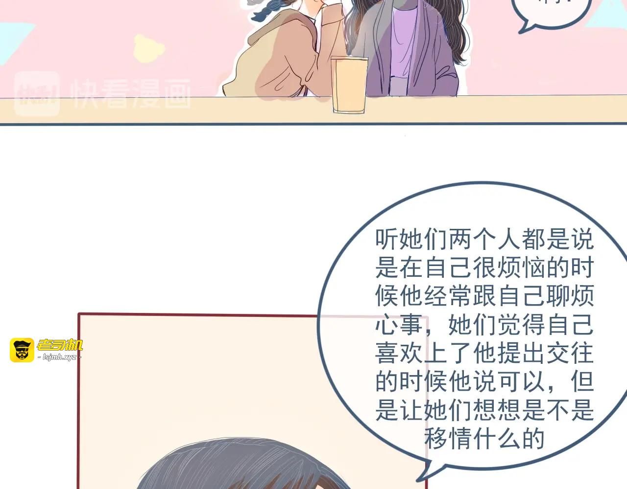 第9话 关于糖的记忆 第 55 页