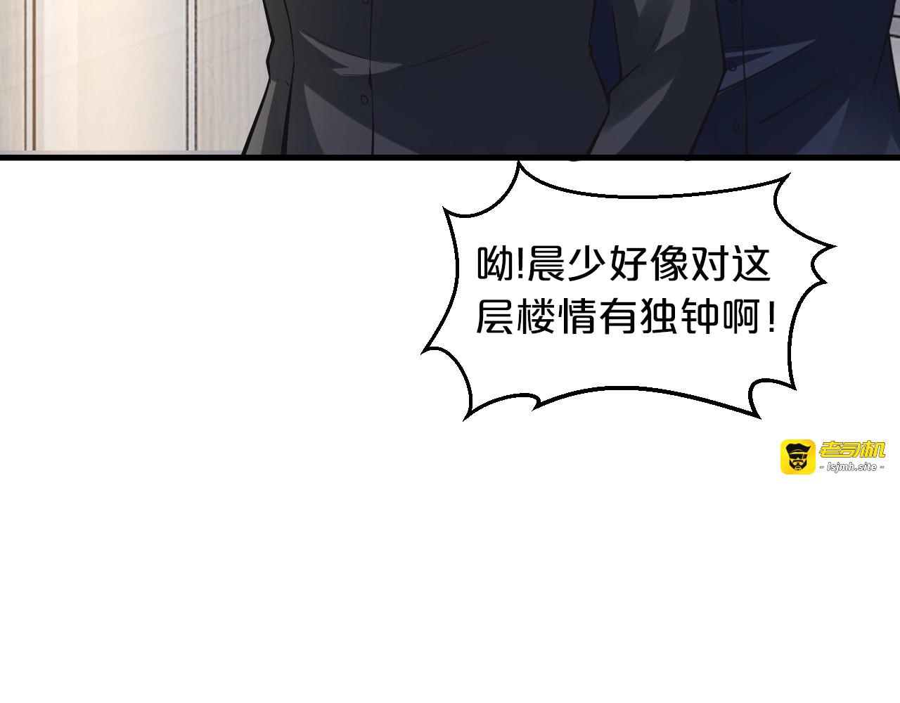 第17话 动真格 第 77 页