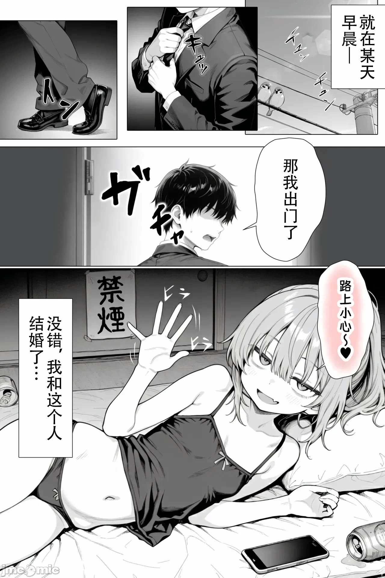 第一话 第 4 页