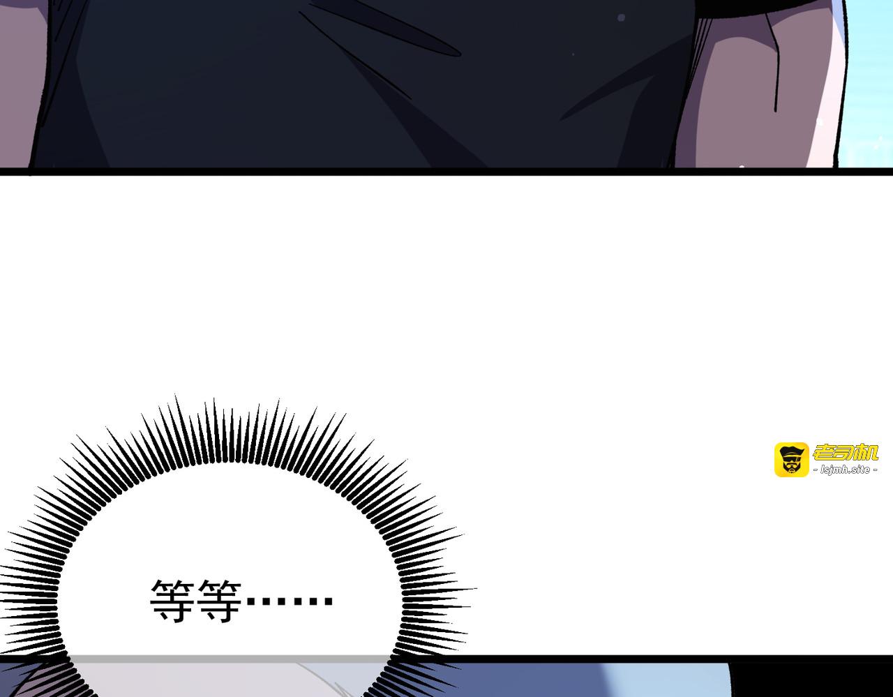第143话 公会比赛开始！ 第 143 页
