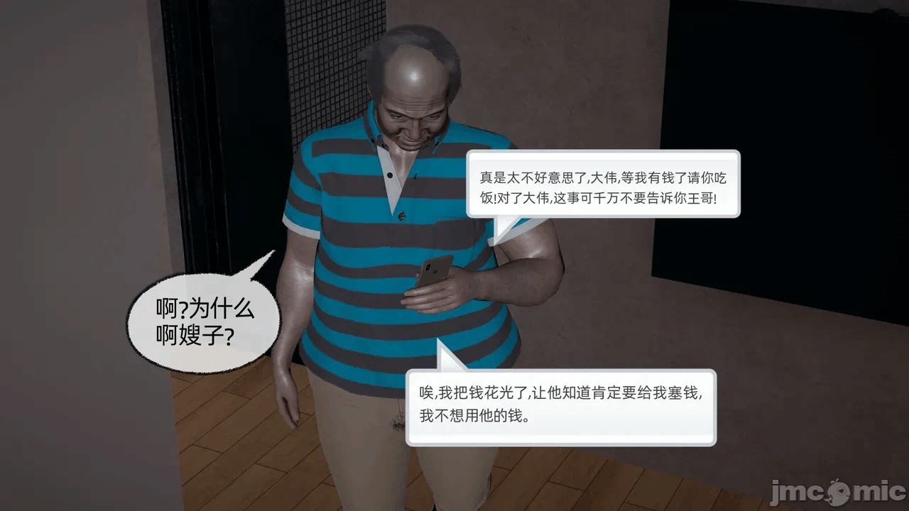 第一话 第 1379 页