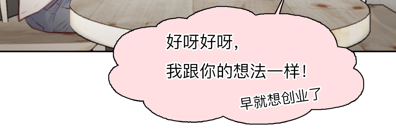 第78话  美焕的梦 第 22 页