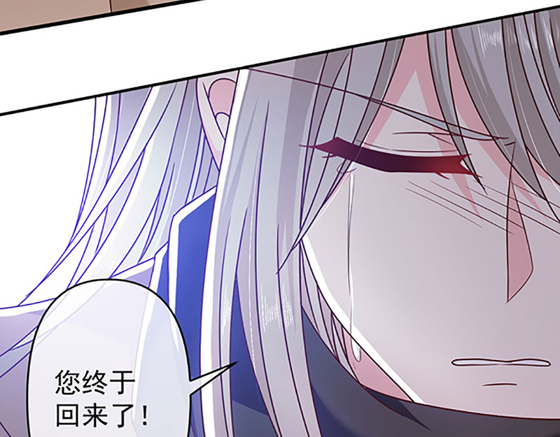 第113话  旧时回忆 第 78 页