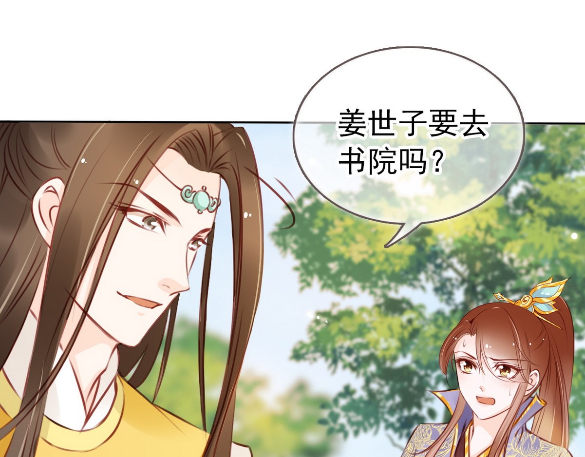 017 押去青楼开荤 第 68 页