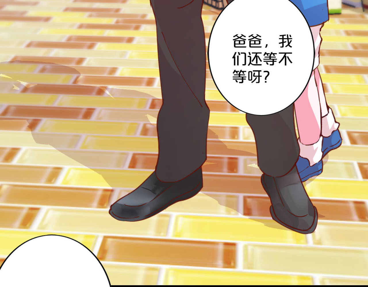 第228话 游乐园遇险 第 54 页