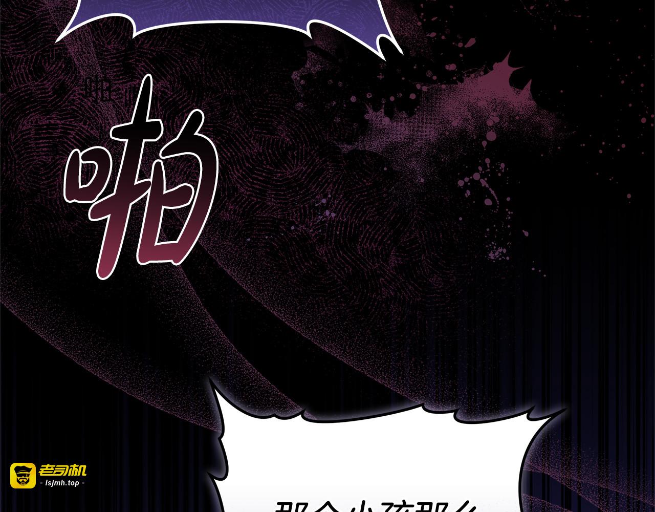 第82话 千钧一发 第 125 页