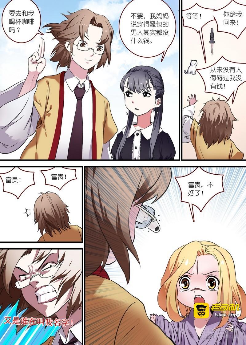 总091·作爲女主角的努力（下） 第 9 页