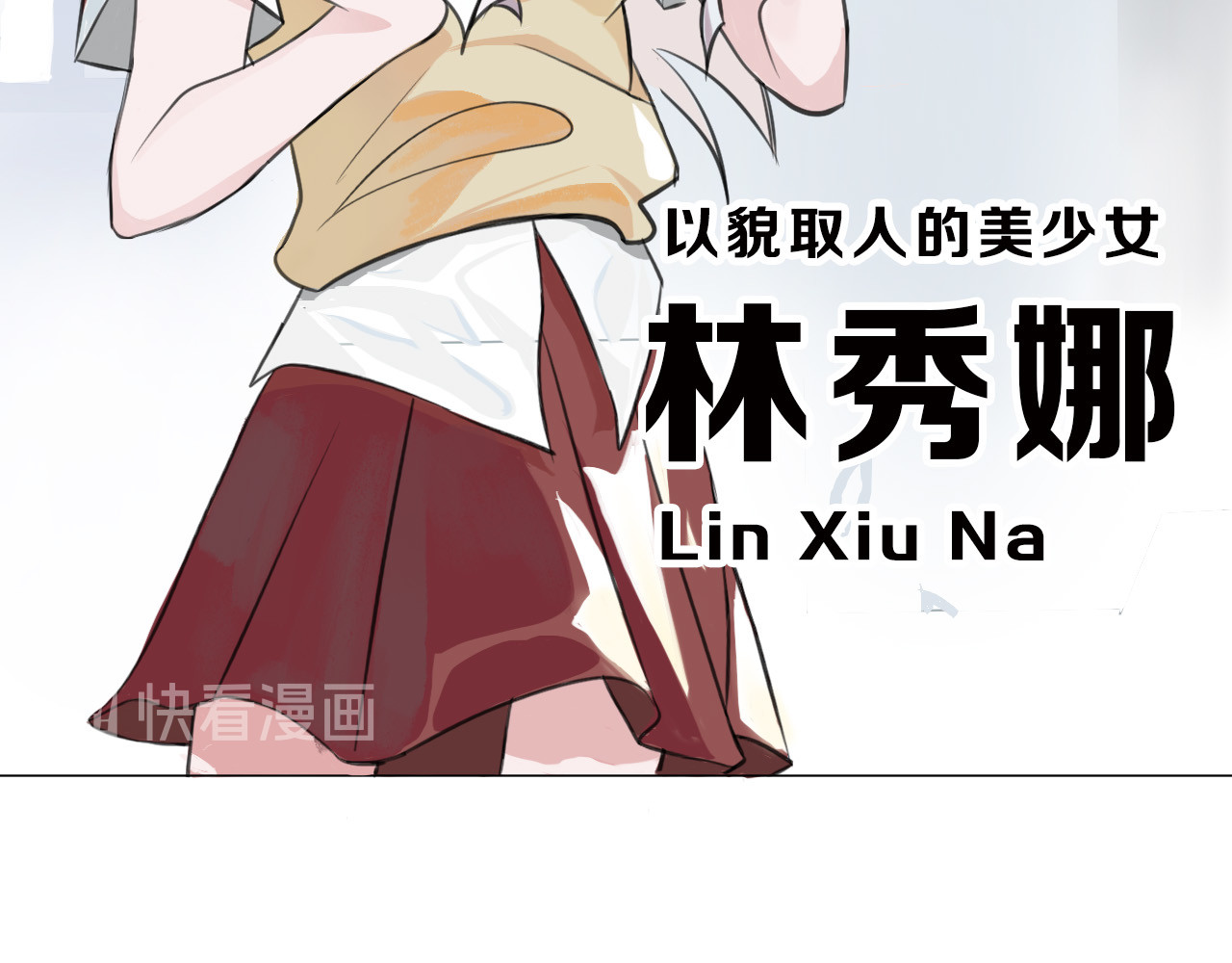 第62话 再见，丝丝 第 164 页