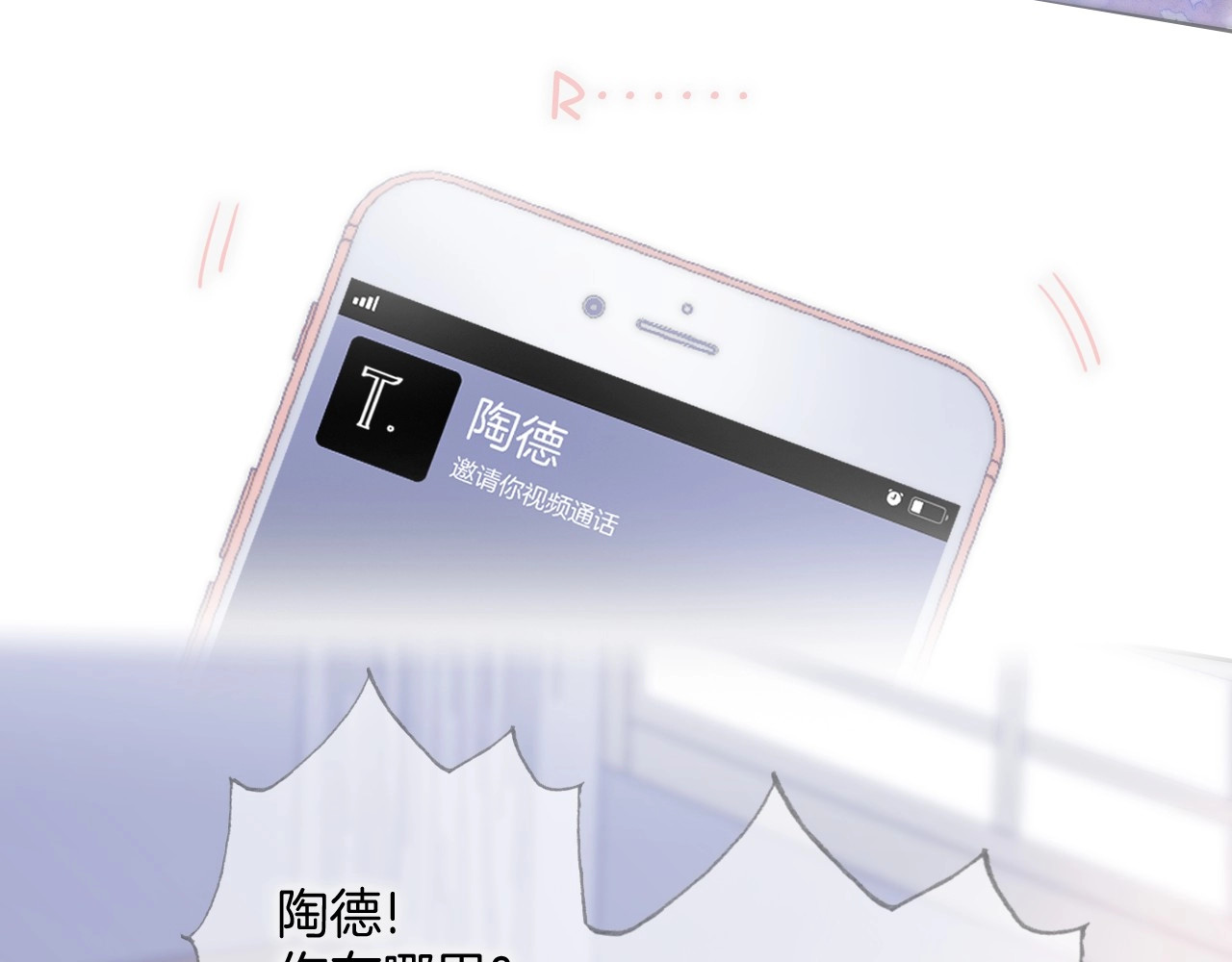 第8话 等待 第 44 页