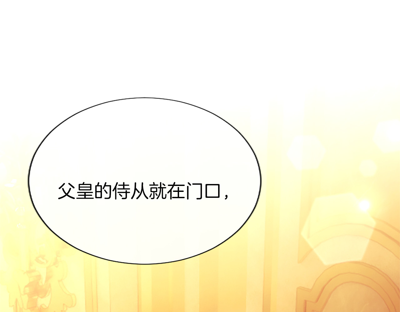 第29话 考虑清楚 第 94 页