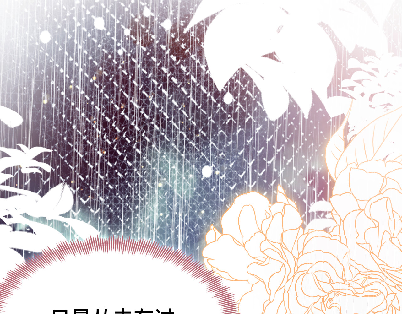 第39话 她的奢望 第 74 页