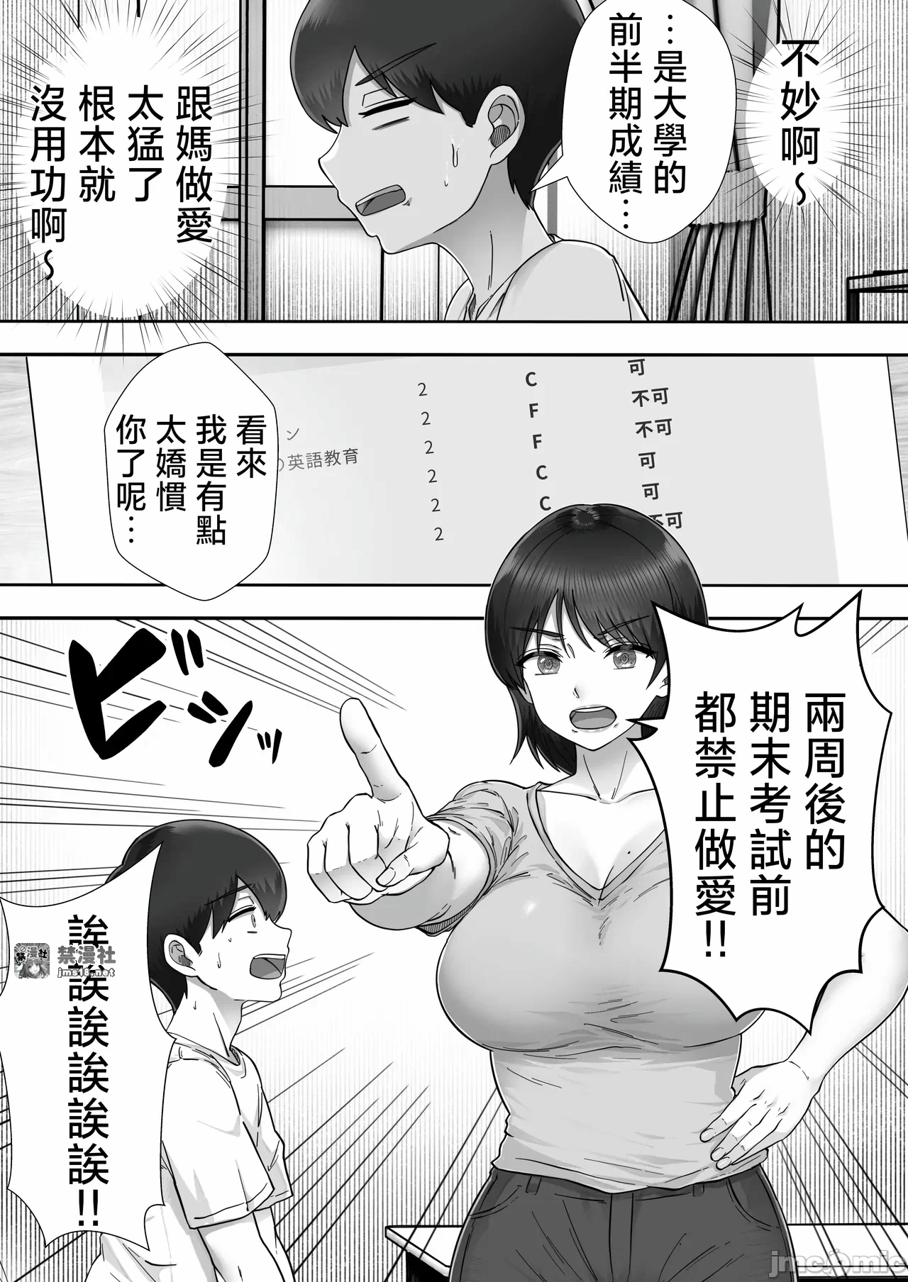 第一话 第 21 页