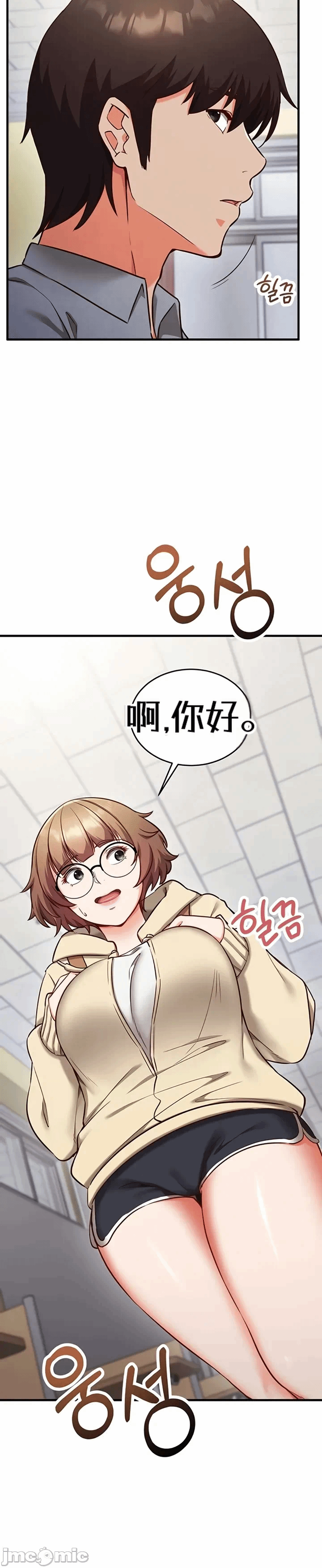 第9话 第 4 页