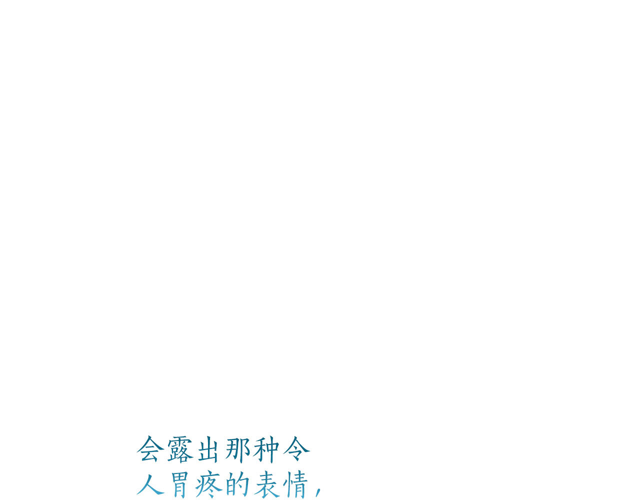 第88话 走马灯 第 92 页