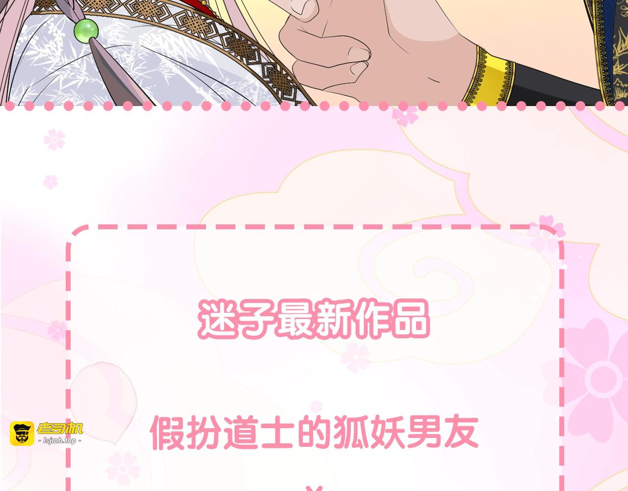 迷子新作《奈何为妖》明日上线！ 第 59 页