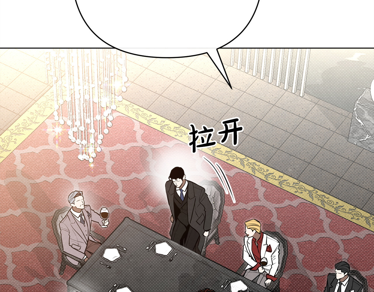 第46话 暗算 第 10 页