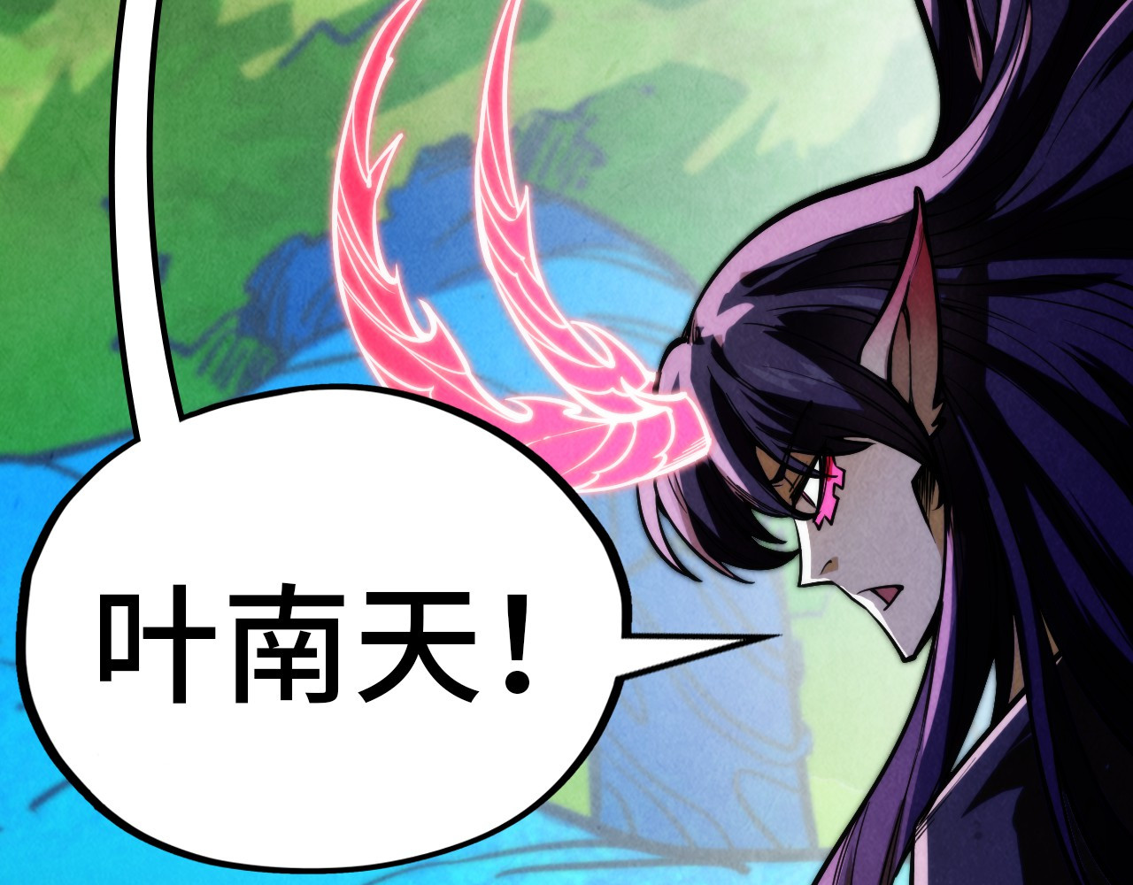 第372话 叶南天 第 98 页