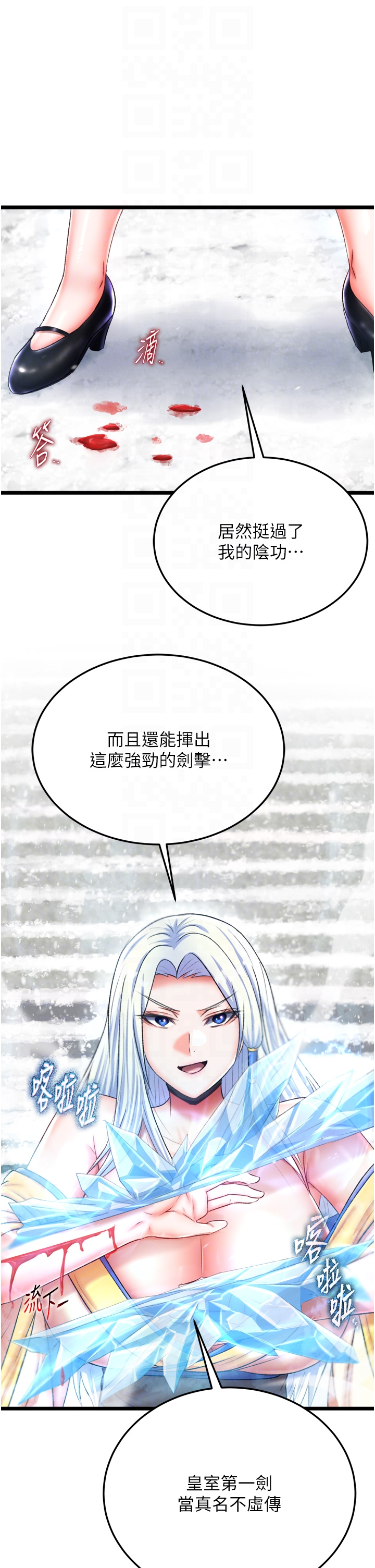第70话 - 今晚把你搾到一滴不剩 第 24 页