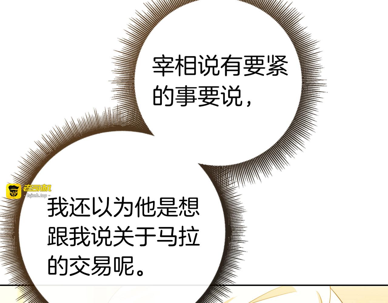 第41话 各怀心事 第 13 页