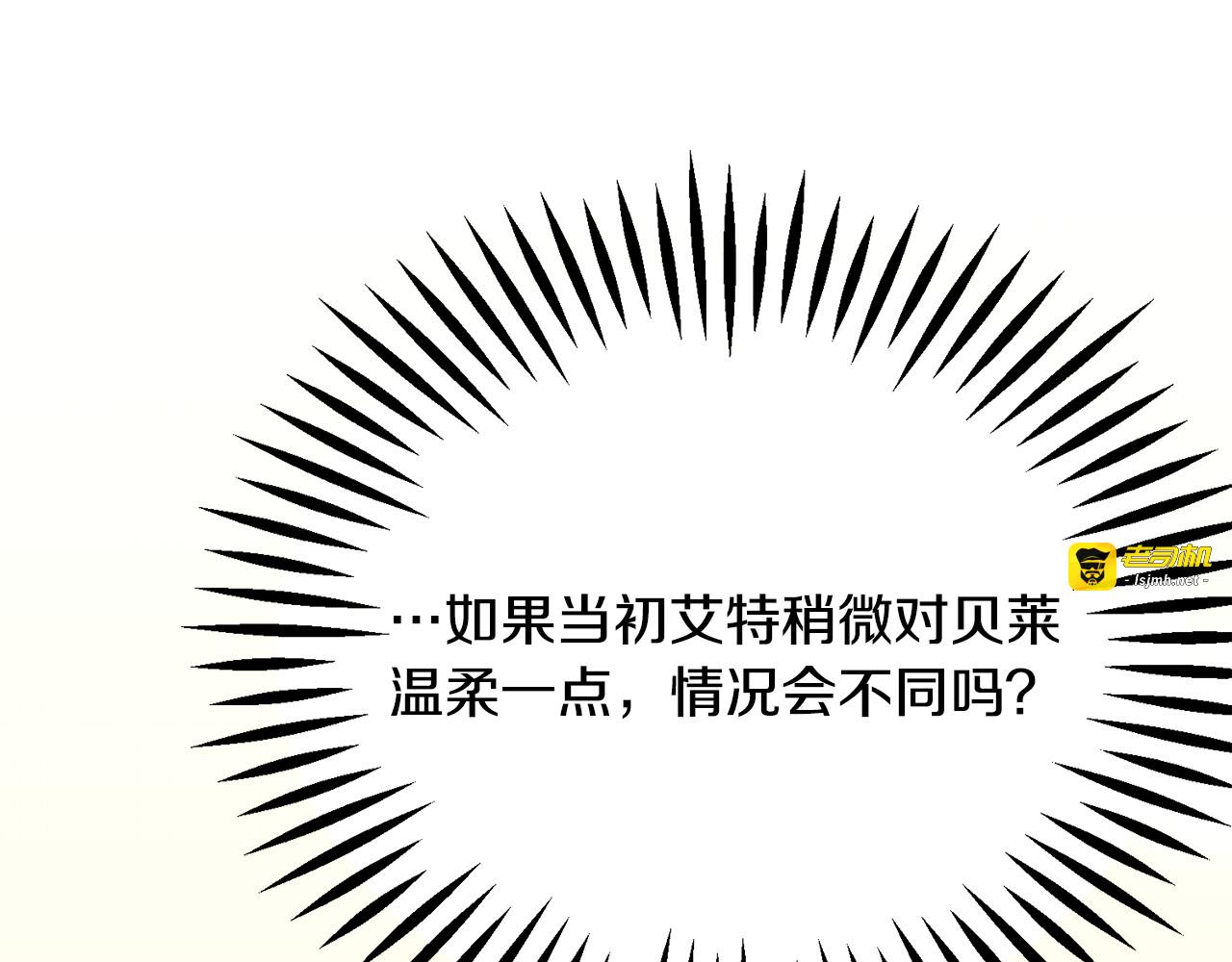 第70话 公爵的纠缠 第 163 页