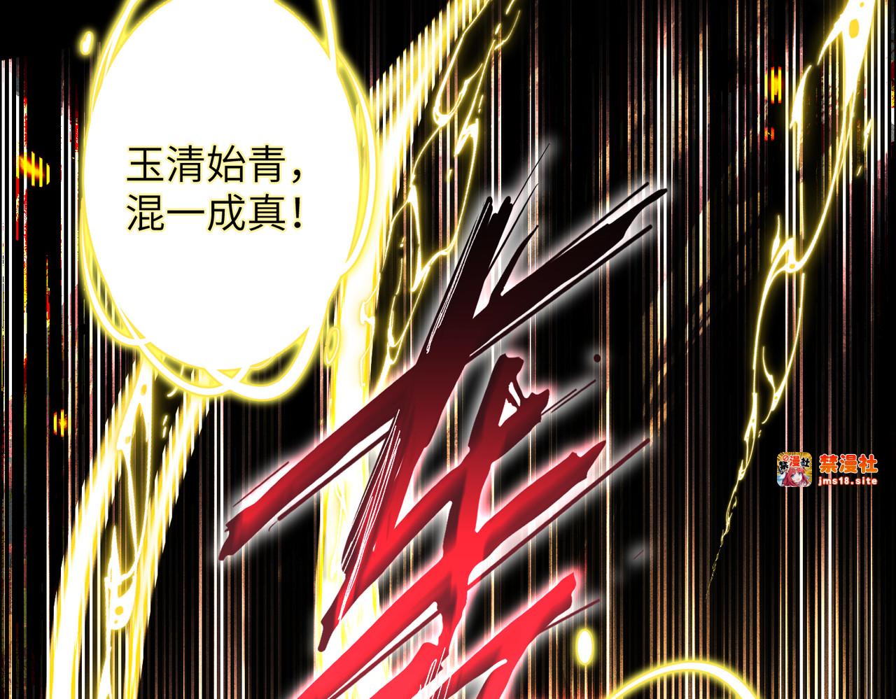 第14话：闹剧结束 第 127 页