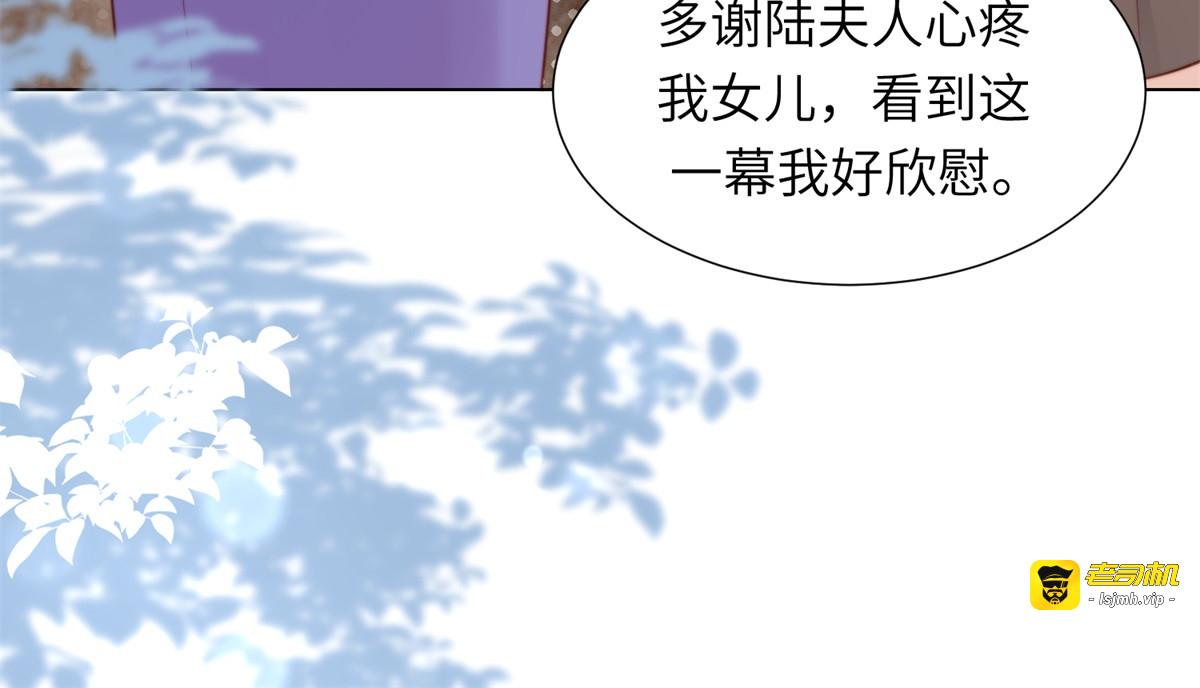 第4话 苏林颜母女俩差点被气傻 第 53 页