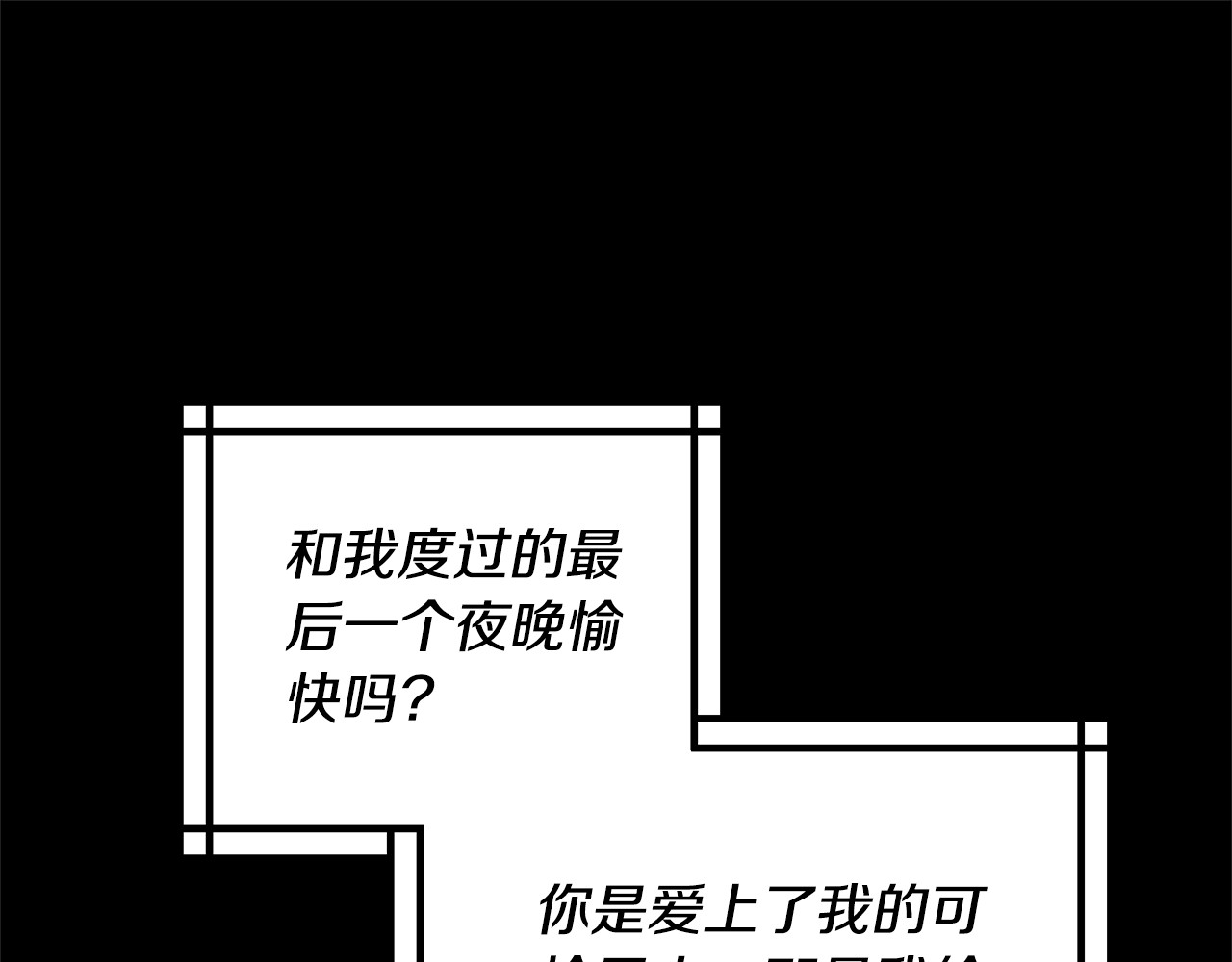 第64话 私奔 第 154 页