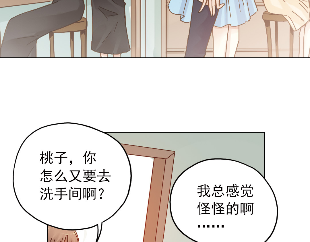 第10话（上） 白天鹅的裙子 第 44 页