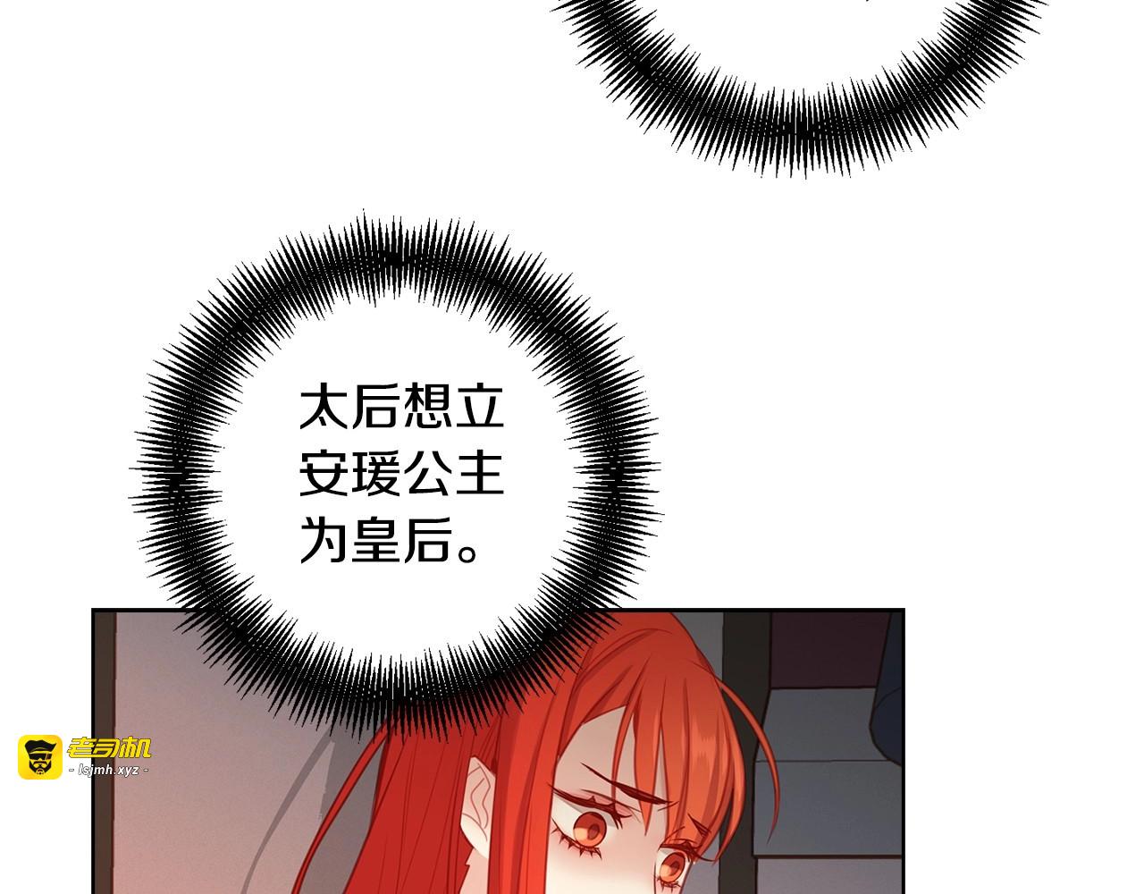 第81话 思他，念他 第 85 页