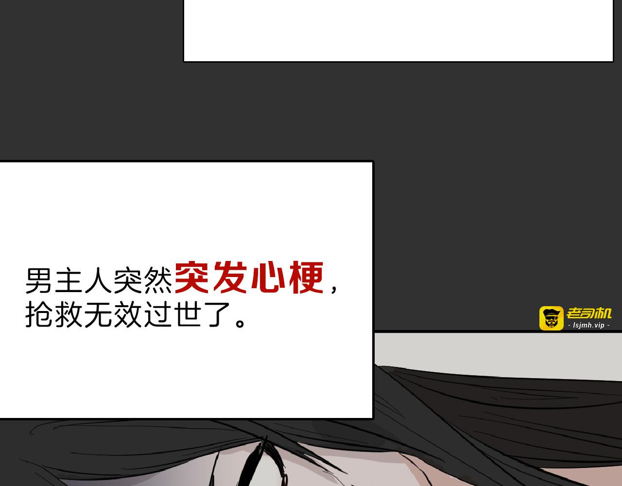 第71话 蓝信封的秘密 第 83 页