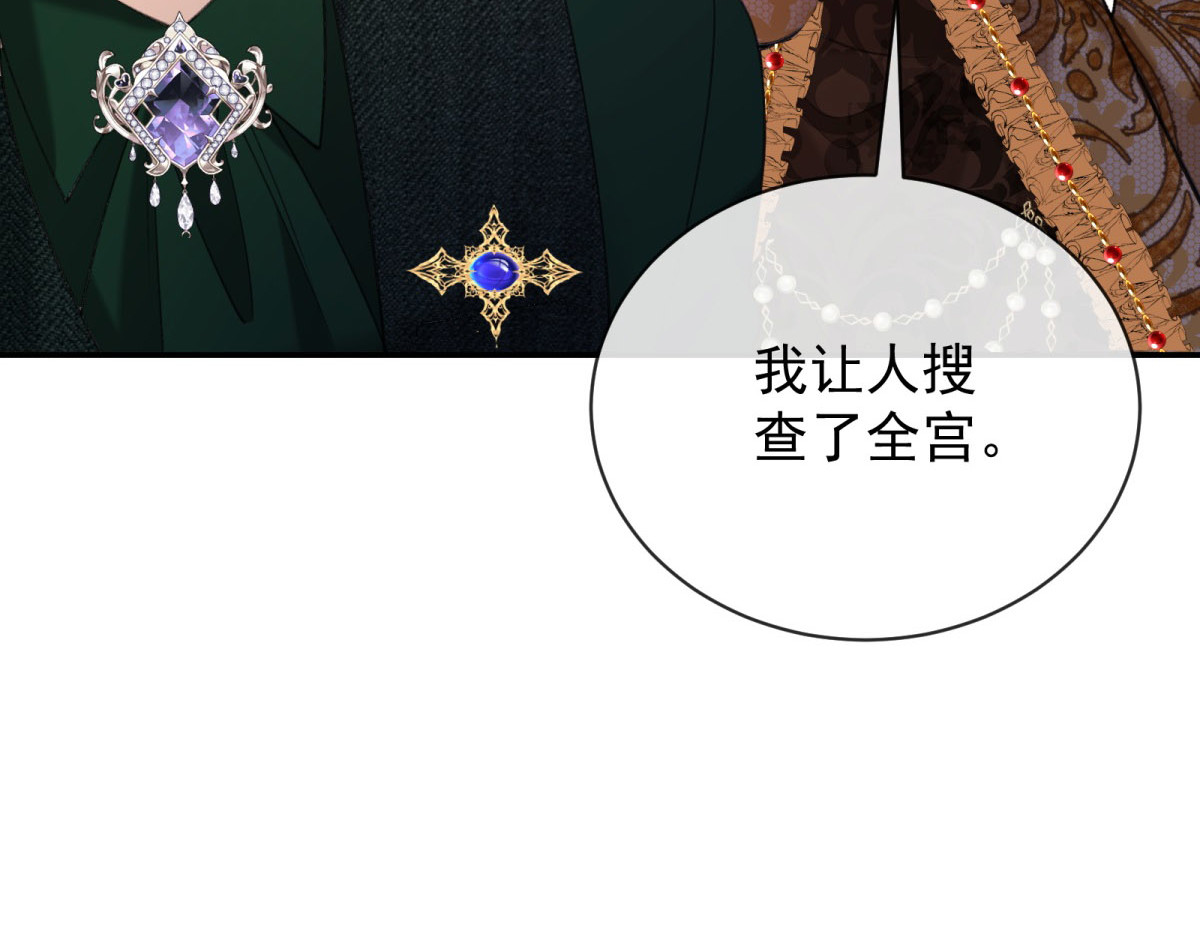 第26话 瑞娜危在旦夕？ 第 170 页
