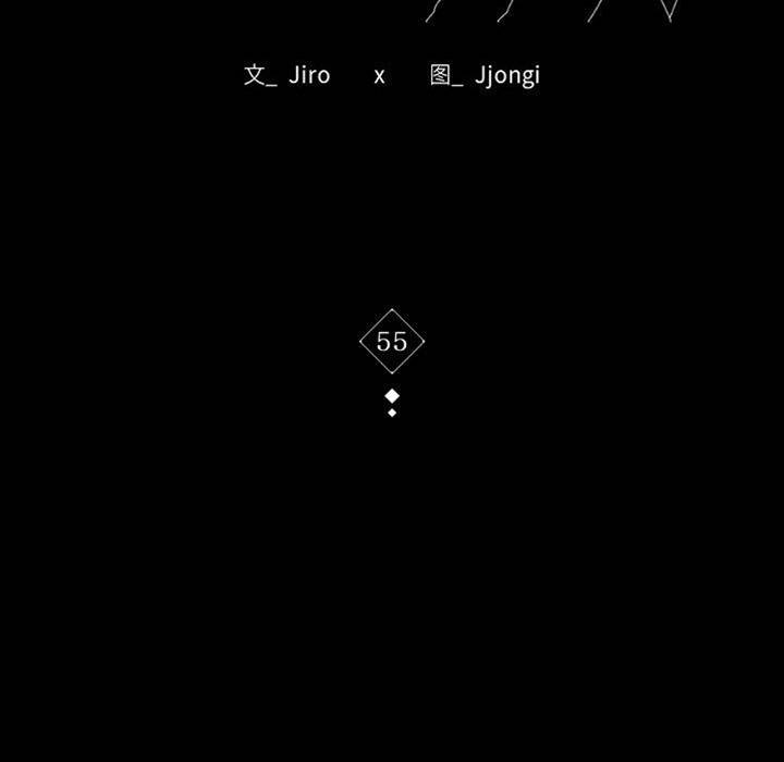 第55话 第 14 页