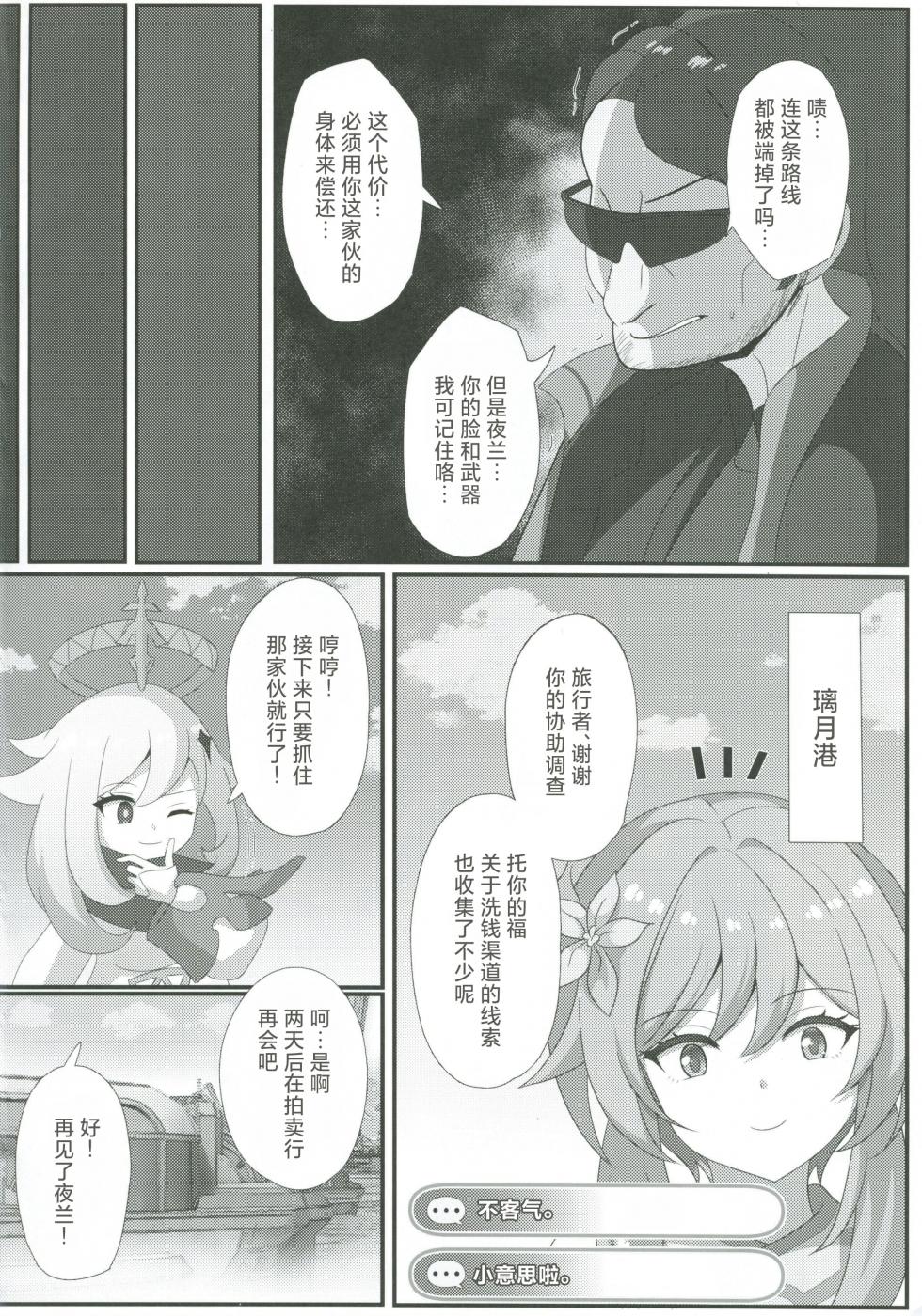 第1话 第 3 页