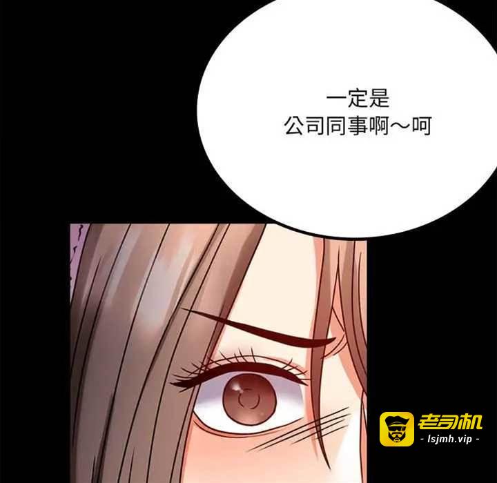第30话 第 23 页